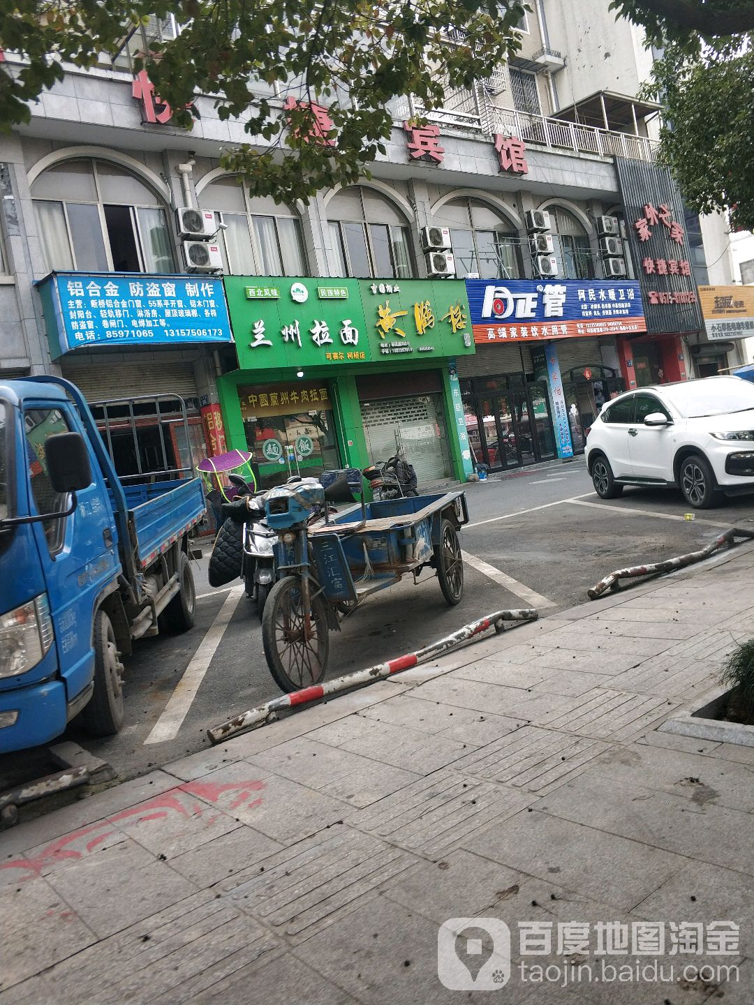 阿民水暖卫浴