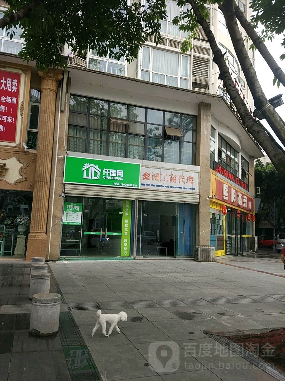 熙阳商行(长江东路店)