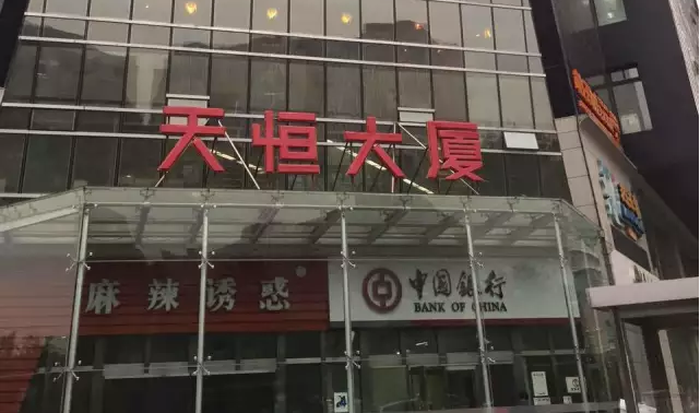中常成