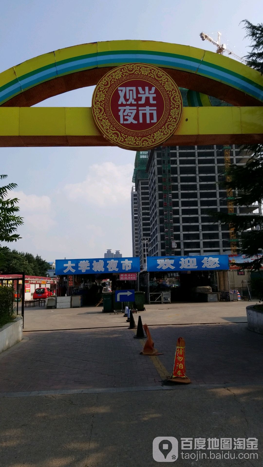 大学生观光夜市