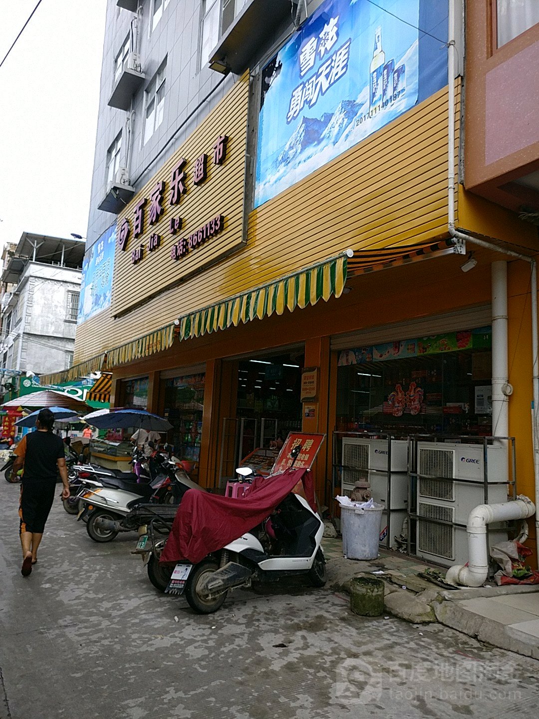 百家乐超市(新城南街店)