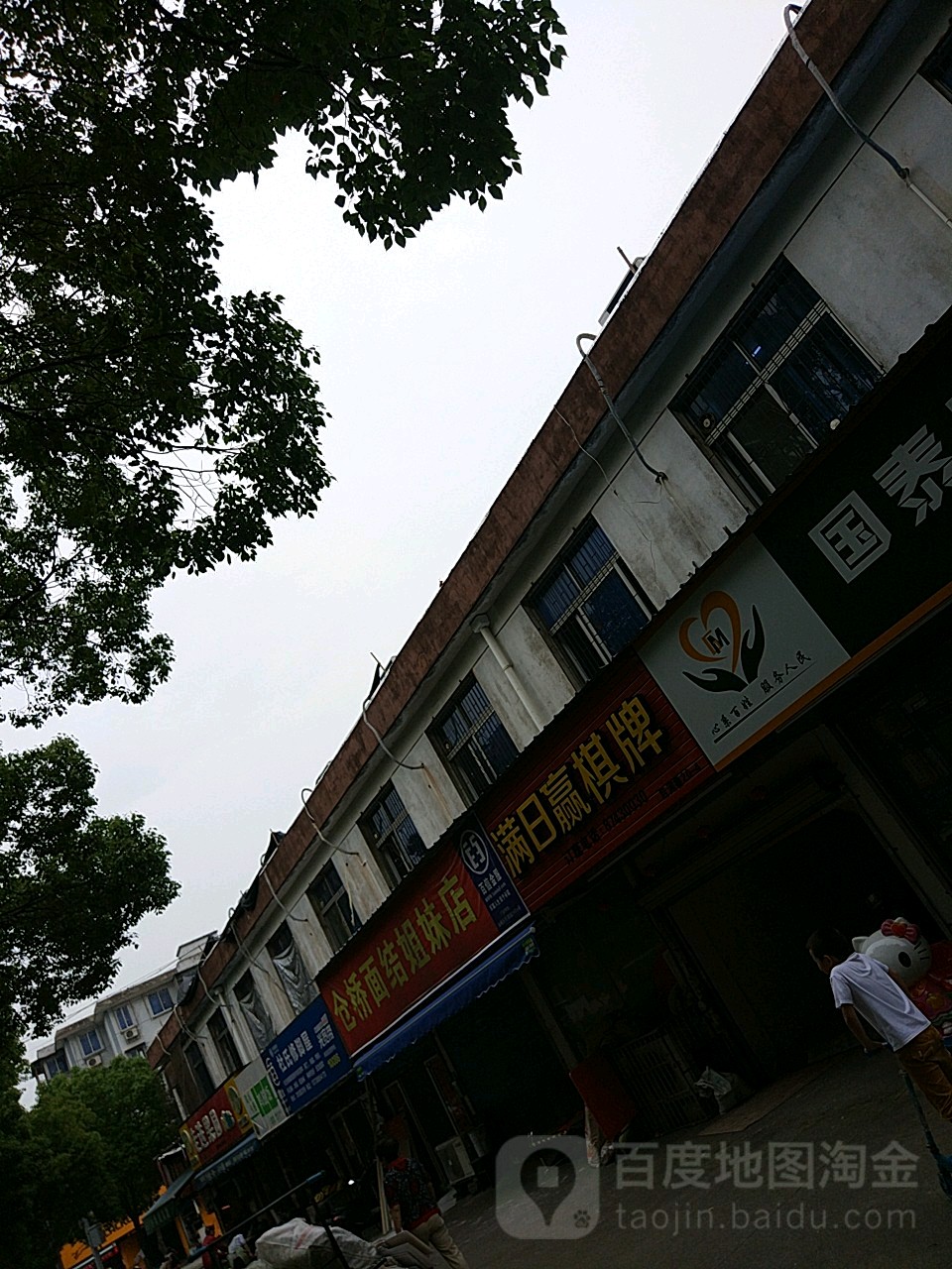 满日多棋牌