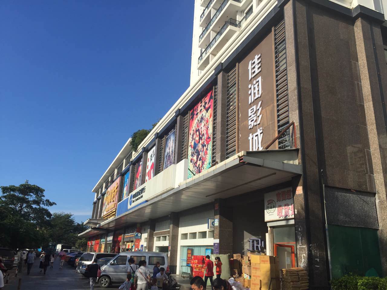 佳润影城vip厅(海月广场店)