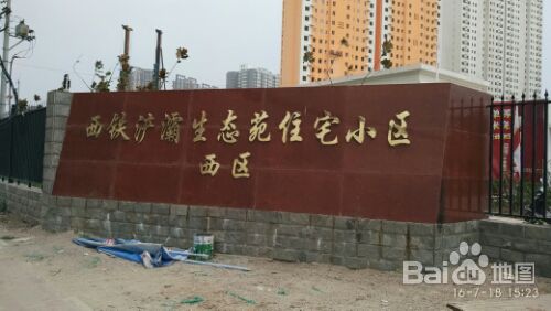 陕西省西安市灞桥区金茂六路与通塬路交叉口正南方向154米