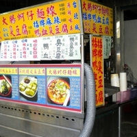 台北城麻辣鸭血臭豆腐长安店