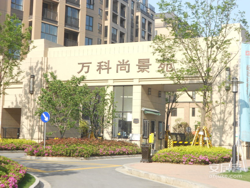 万科尚源