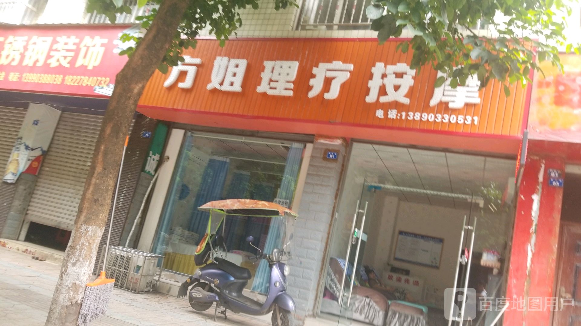 方姐电疗按摩