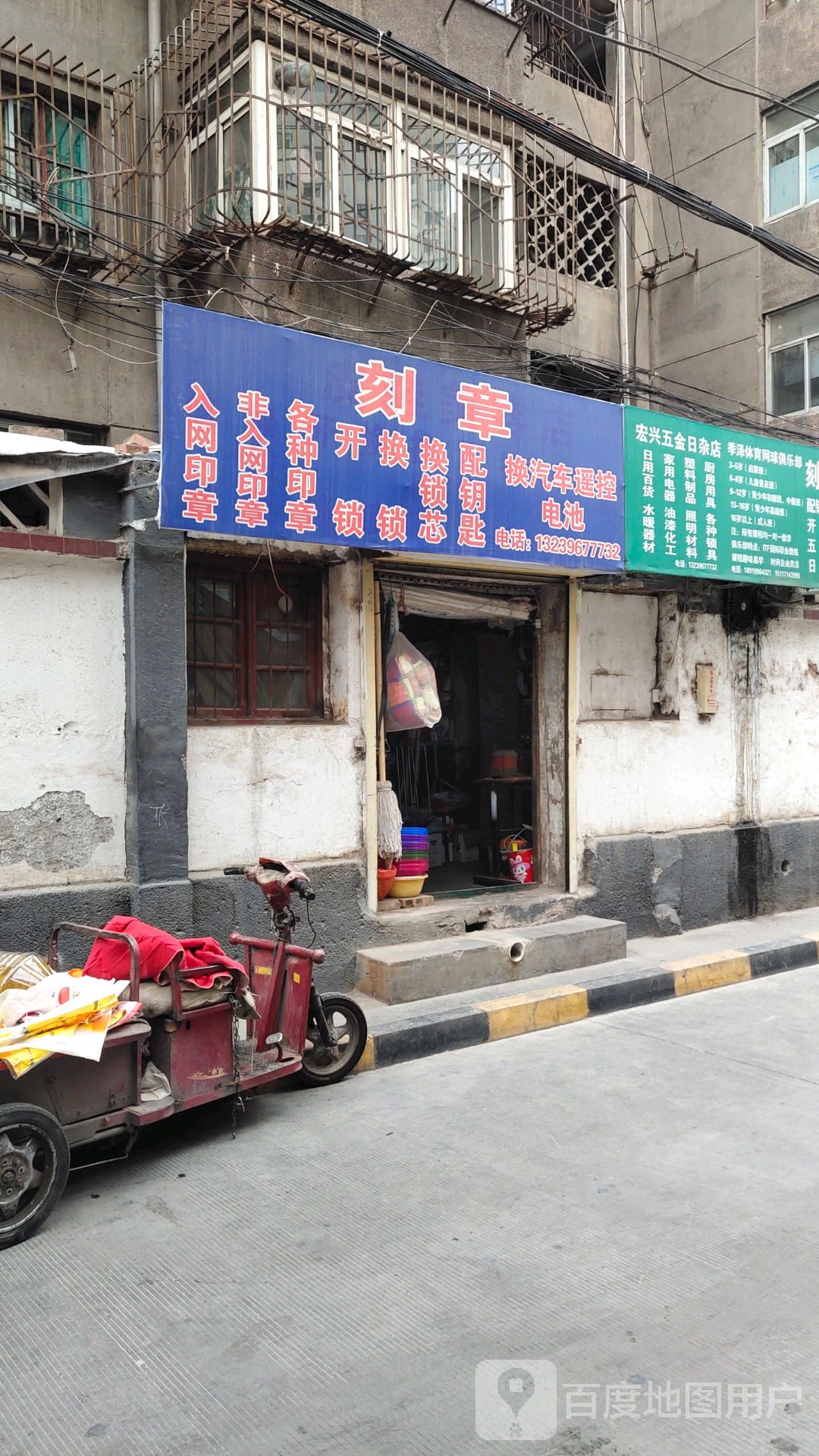 刻章(永昌南路店)