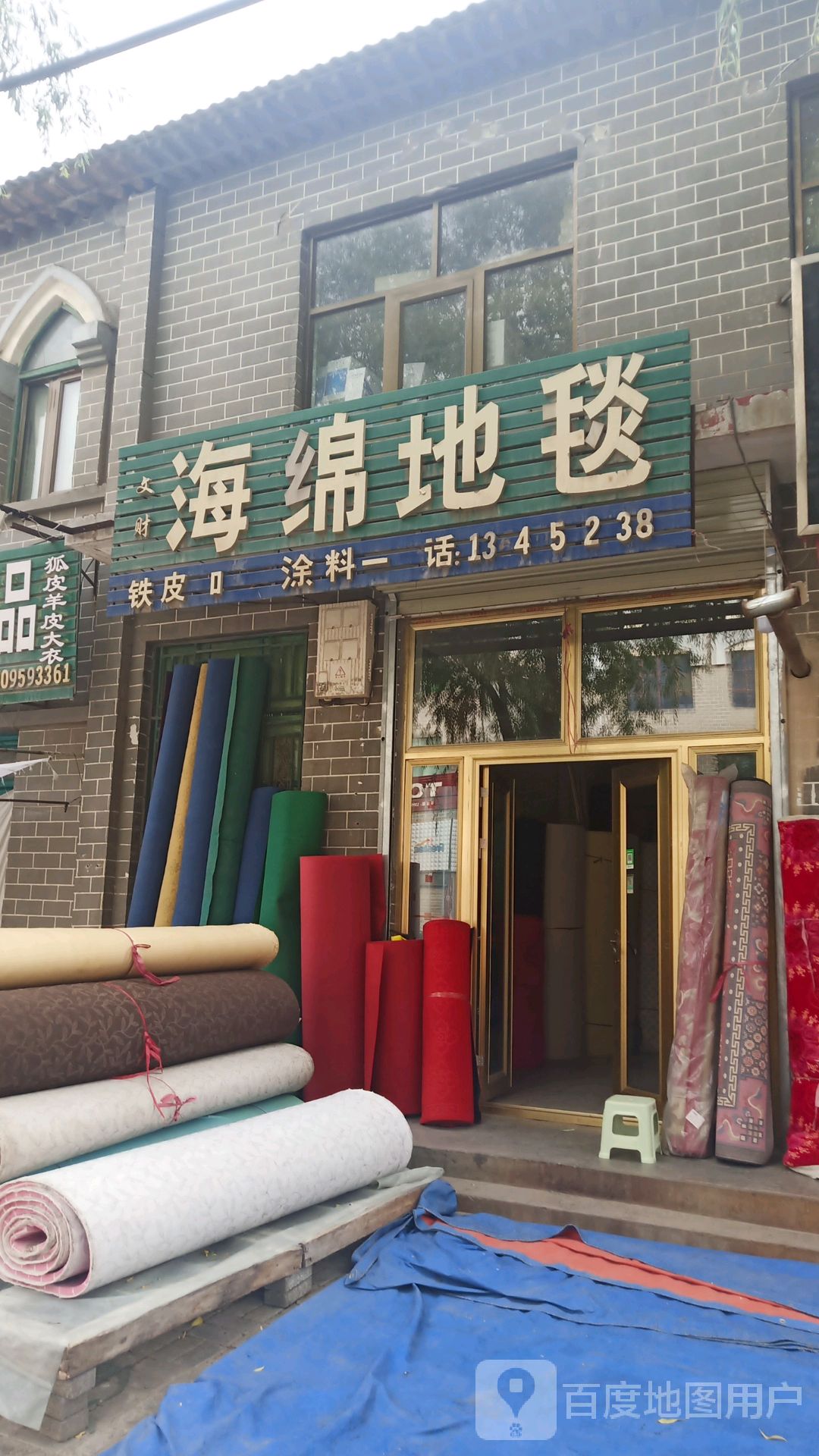 文财海绵地毯