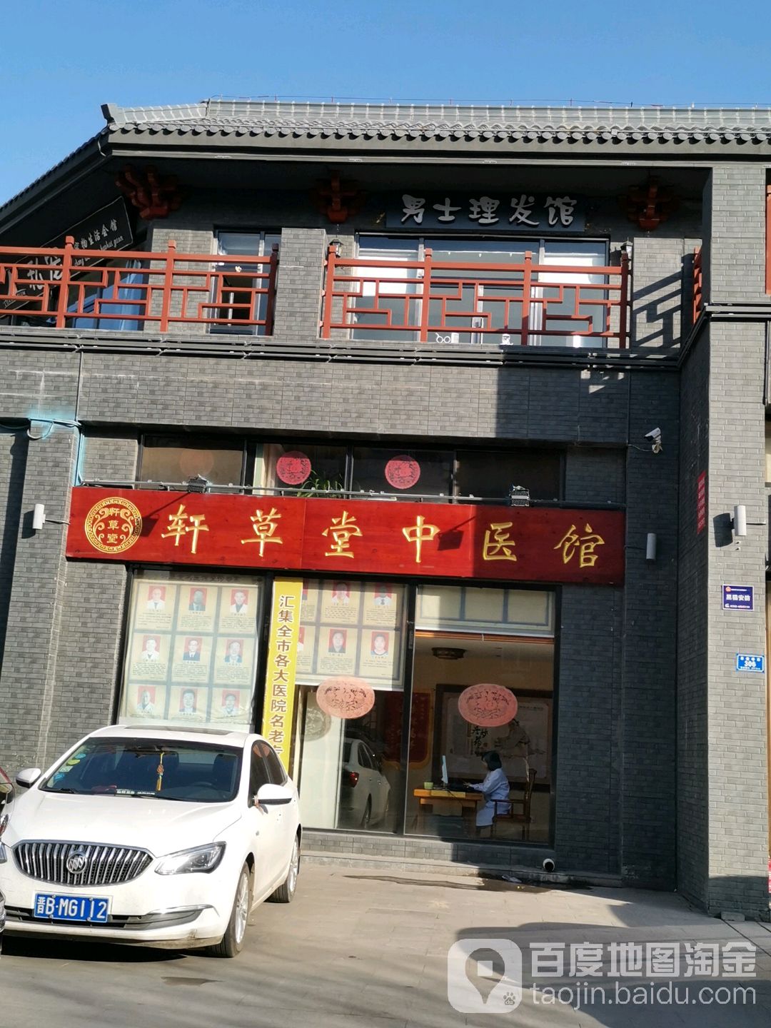 男士理发馆