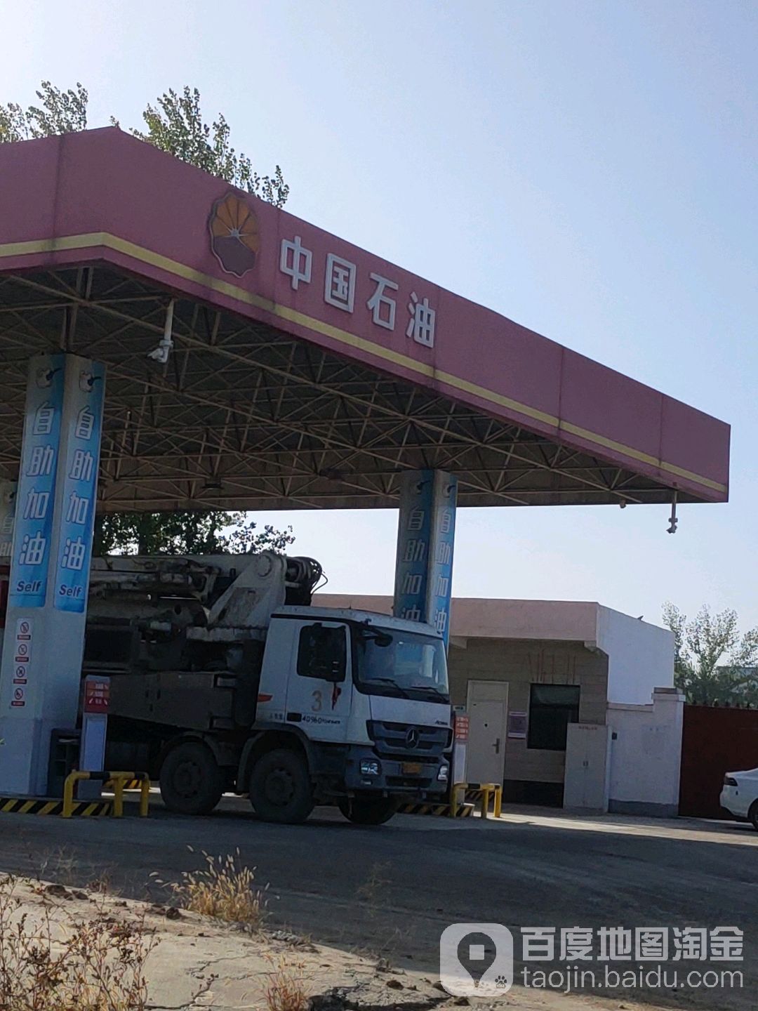 中國石油(河南洛陽第27加油站分店)