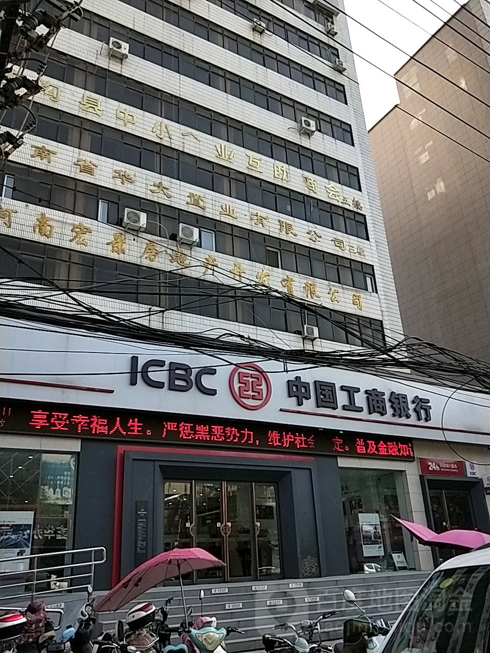中國工商銀行(扶溝支行營業部)