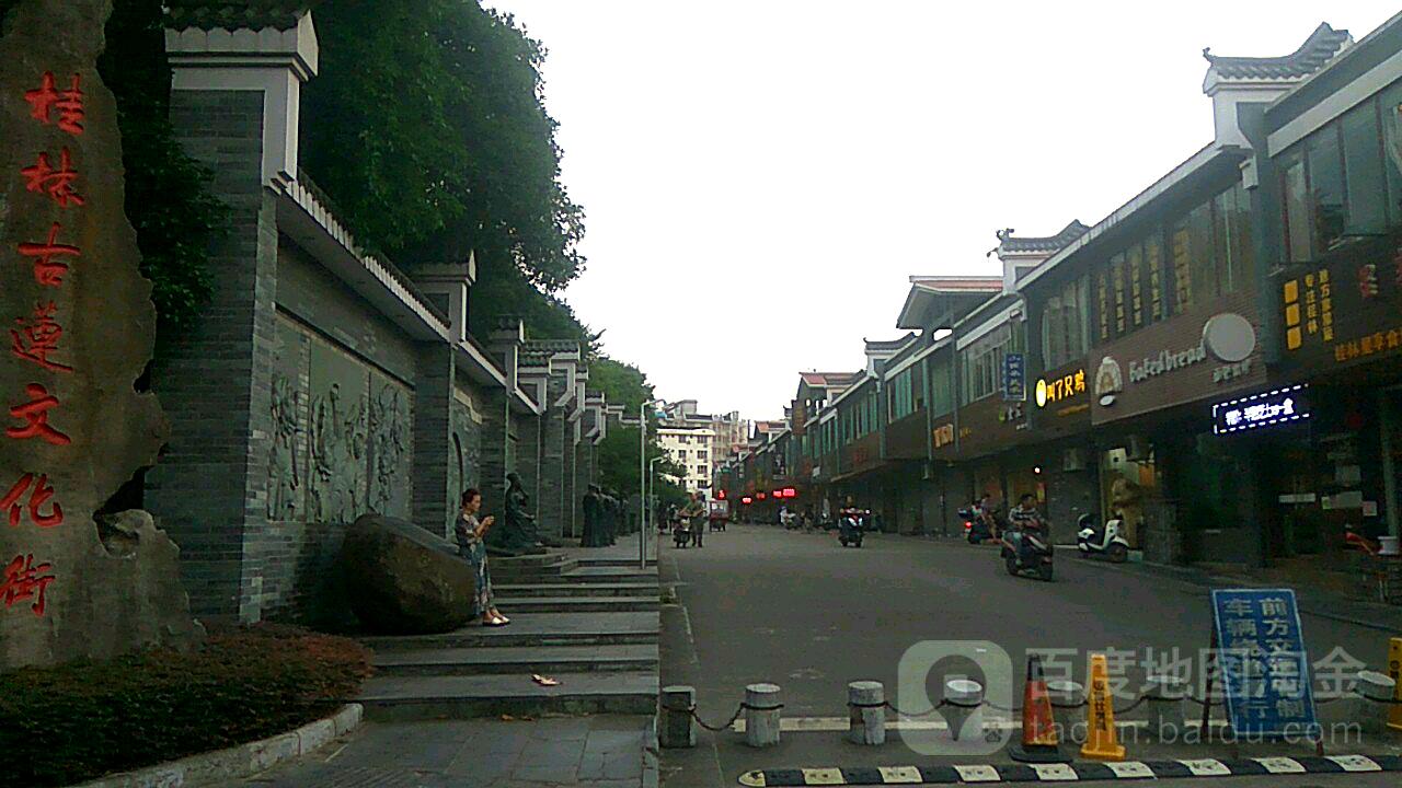 桂林姑莲文化街