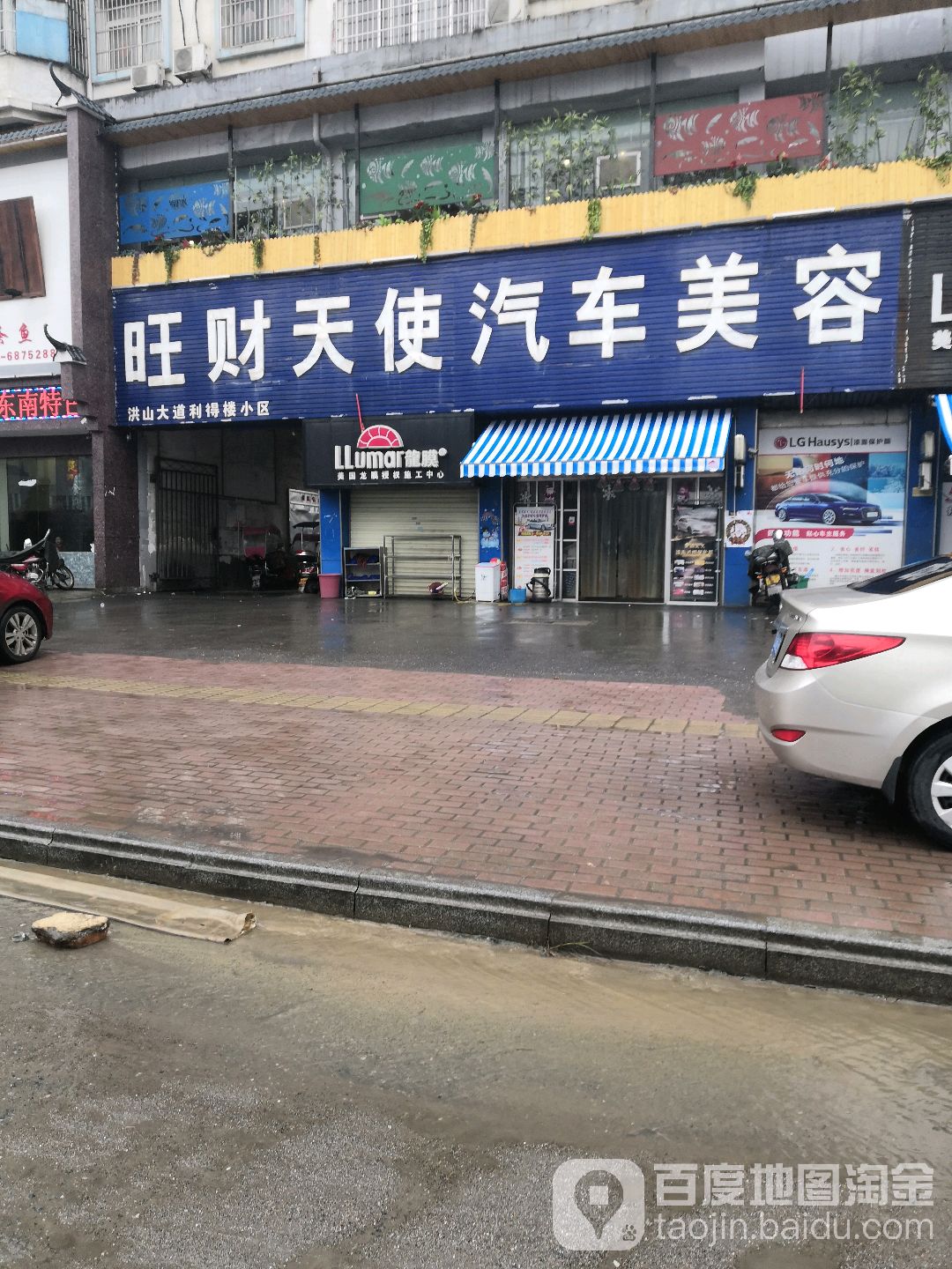 萍乡旺财天使龙膜旗舰店