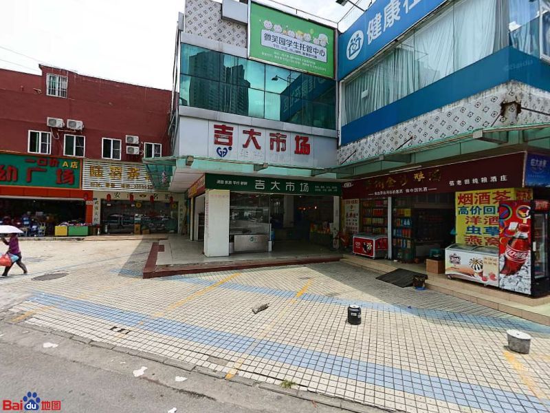 吉大市场水果店
