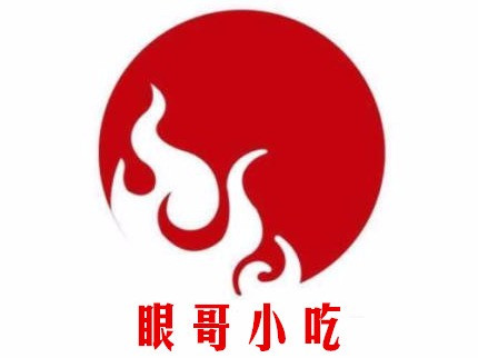 眼哥小吃(中天国际步行街店)