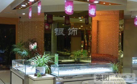 金诚珠宝(华联分店)