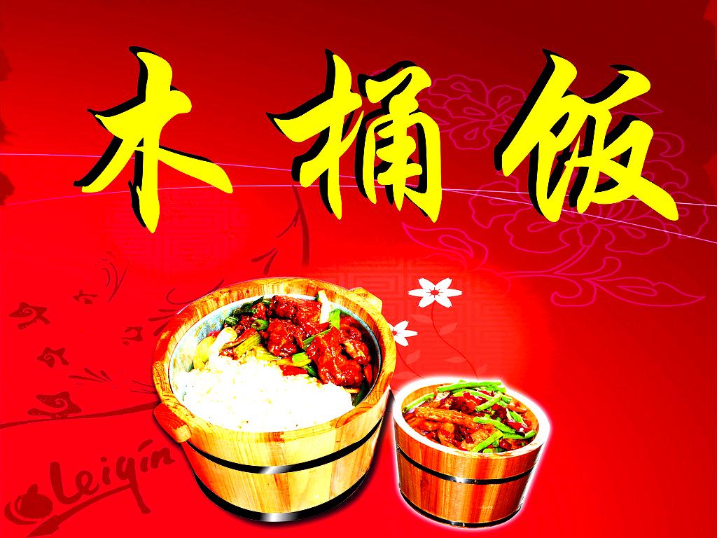 湘攸木桶饭(北门店)