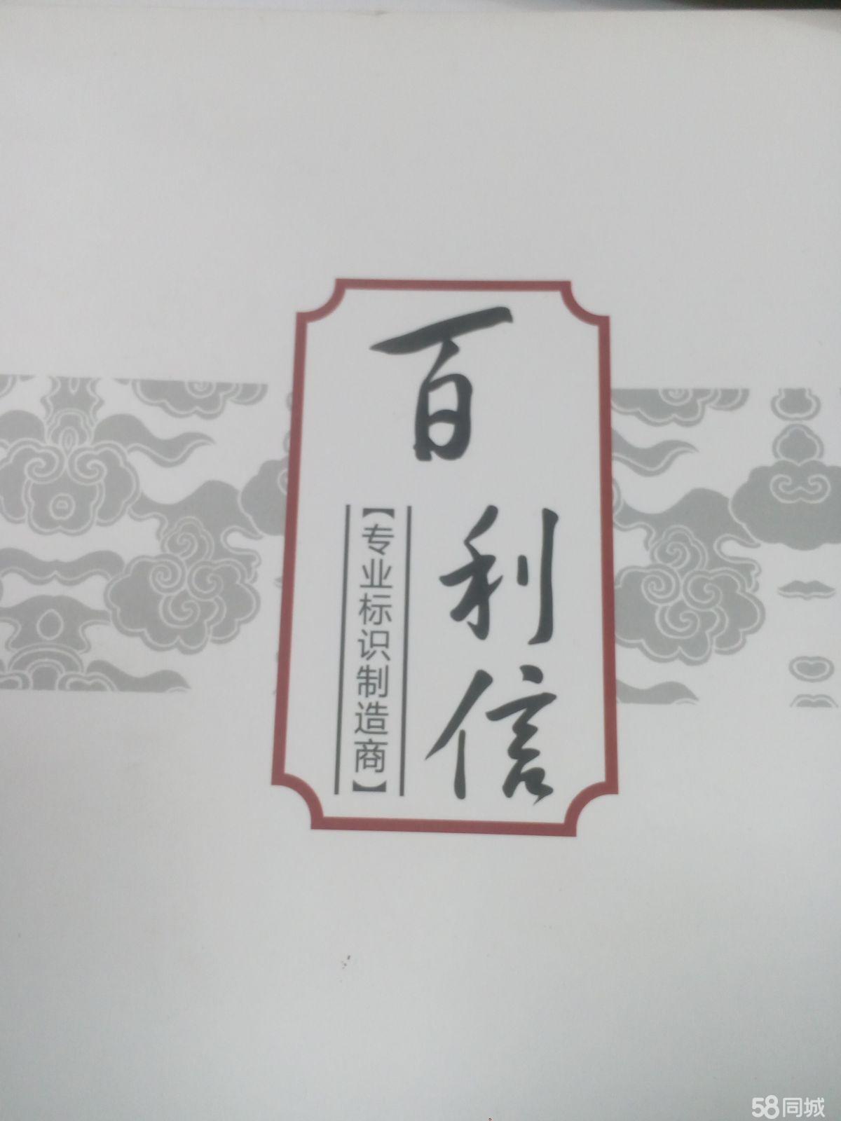 北京百利信广告传媒有限公司                     地址:北京市通州区