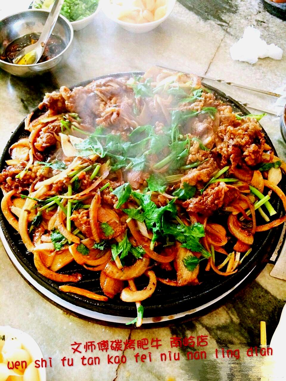 院子文师傅碳烤肥牛