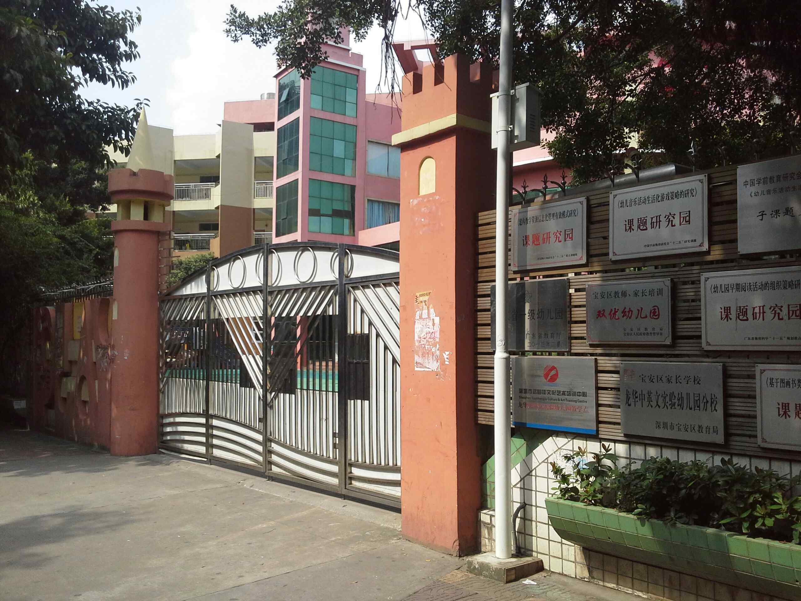 龙华中英文实验幼儿园分校_深圳_百度地图