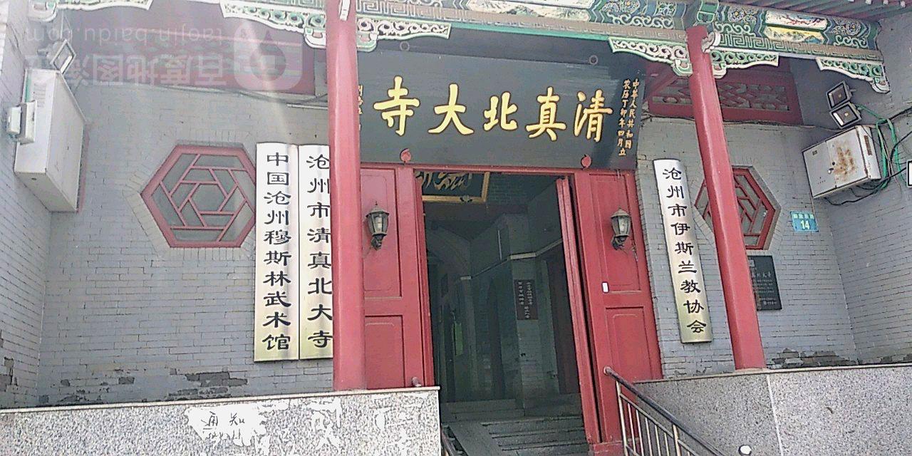 沧苏州清真北大寺