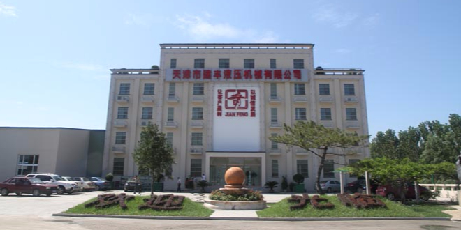 天津市建峰液压机械有限公司
