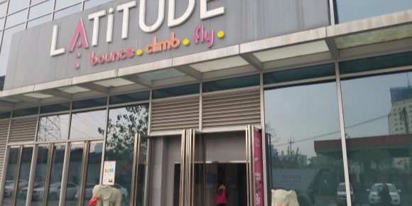 latitude乐图空间(建宁路店)