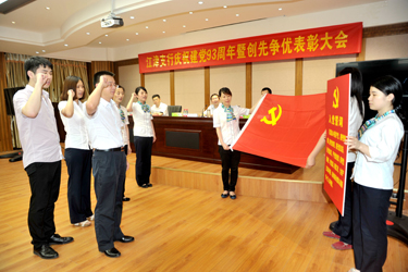 重庆银行(江津支行)