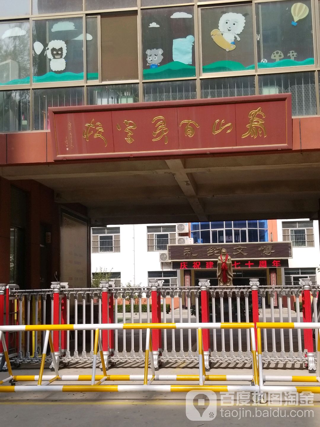 泰山百灵学校