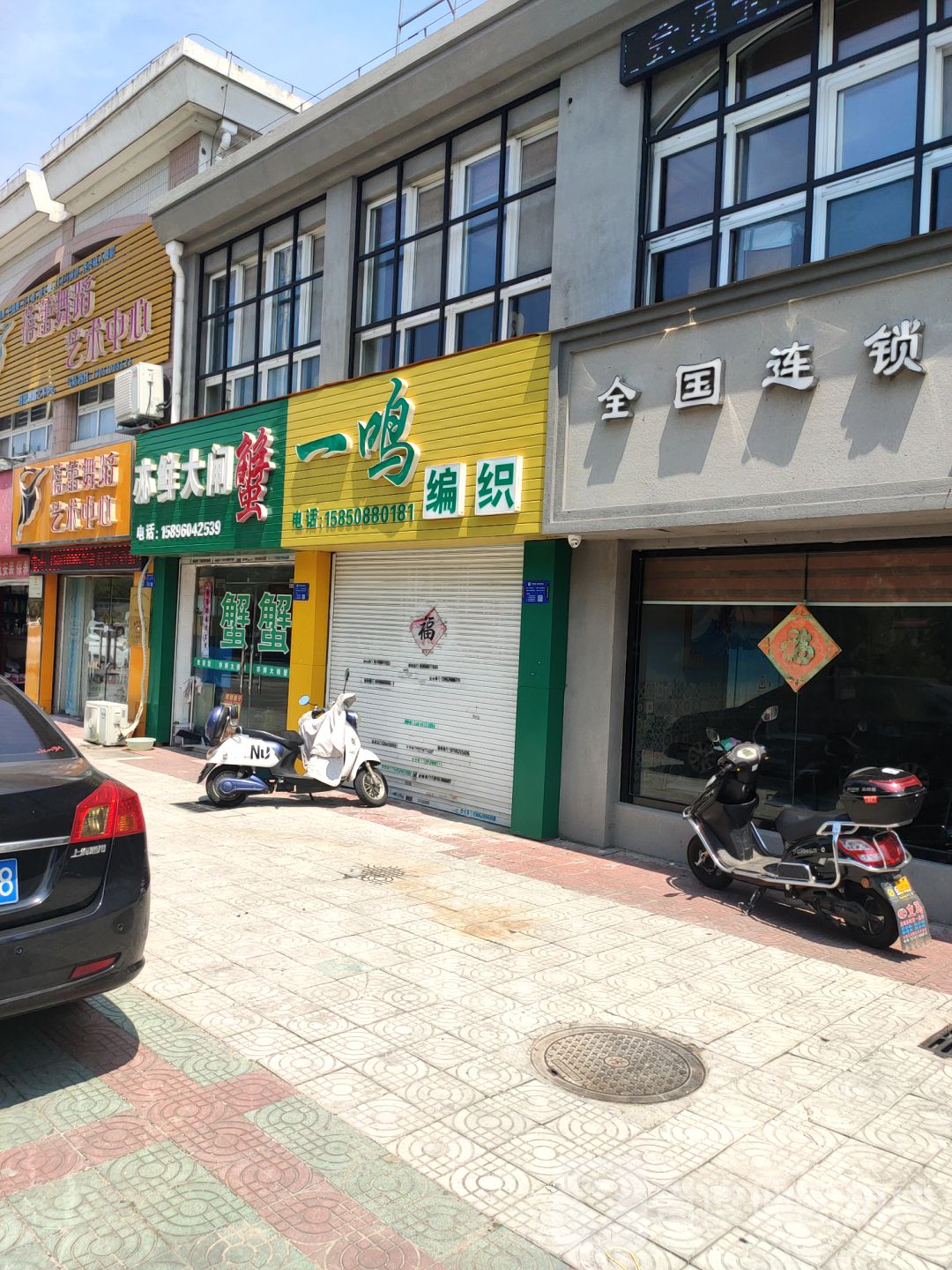 亦鲜新化大闸蟹(引凤路店)
