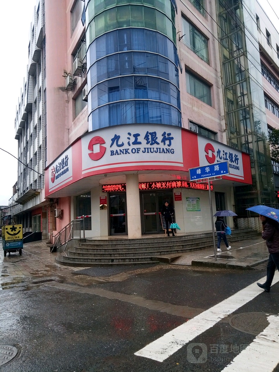 九店银行(吉水龙华社区支行)