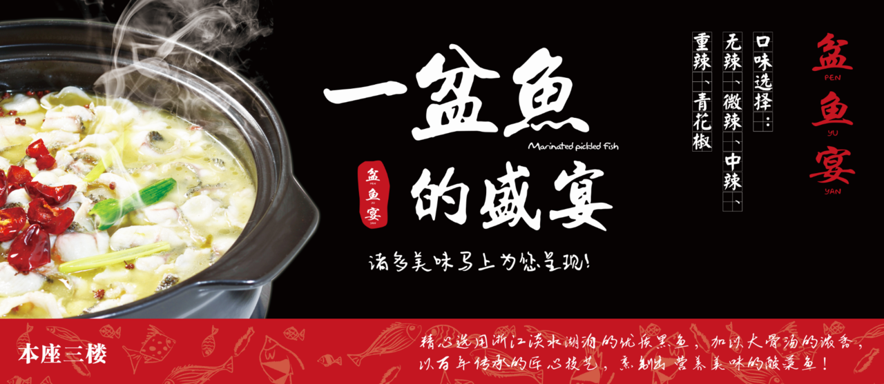 盆鱼宴·秘制酸菜鱼(BINGO缤谷广场店)