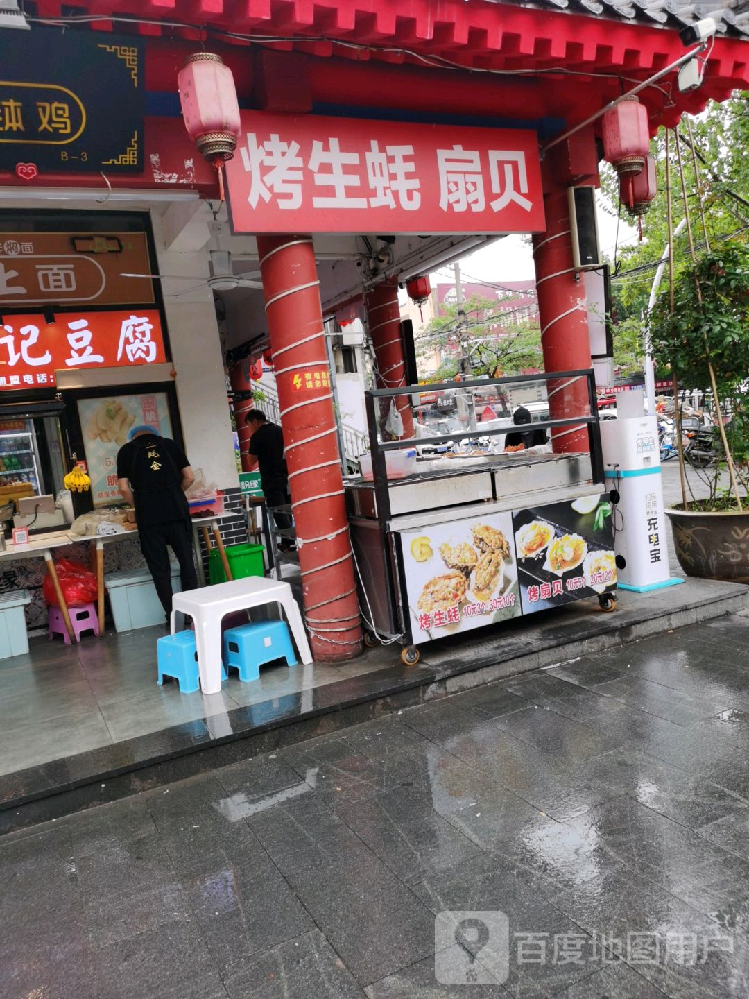 蚝味道腰生蚝扇贝