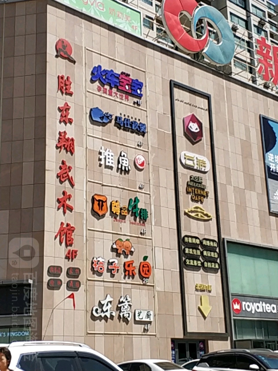 桔子公园(长春路店)