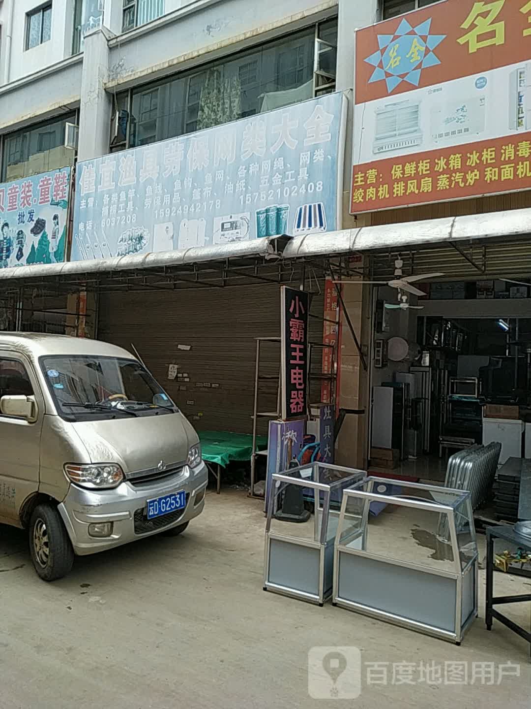 佳宜渔具劳保网类大全