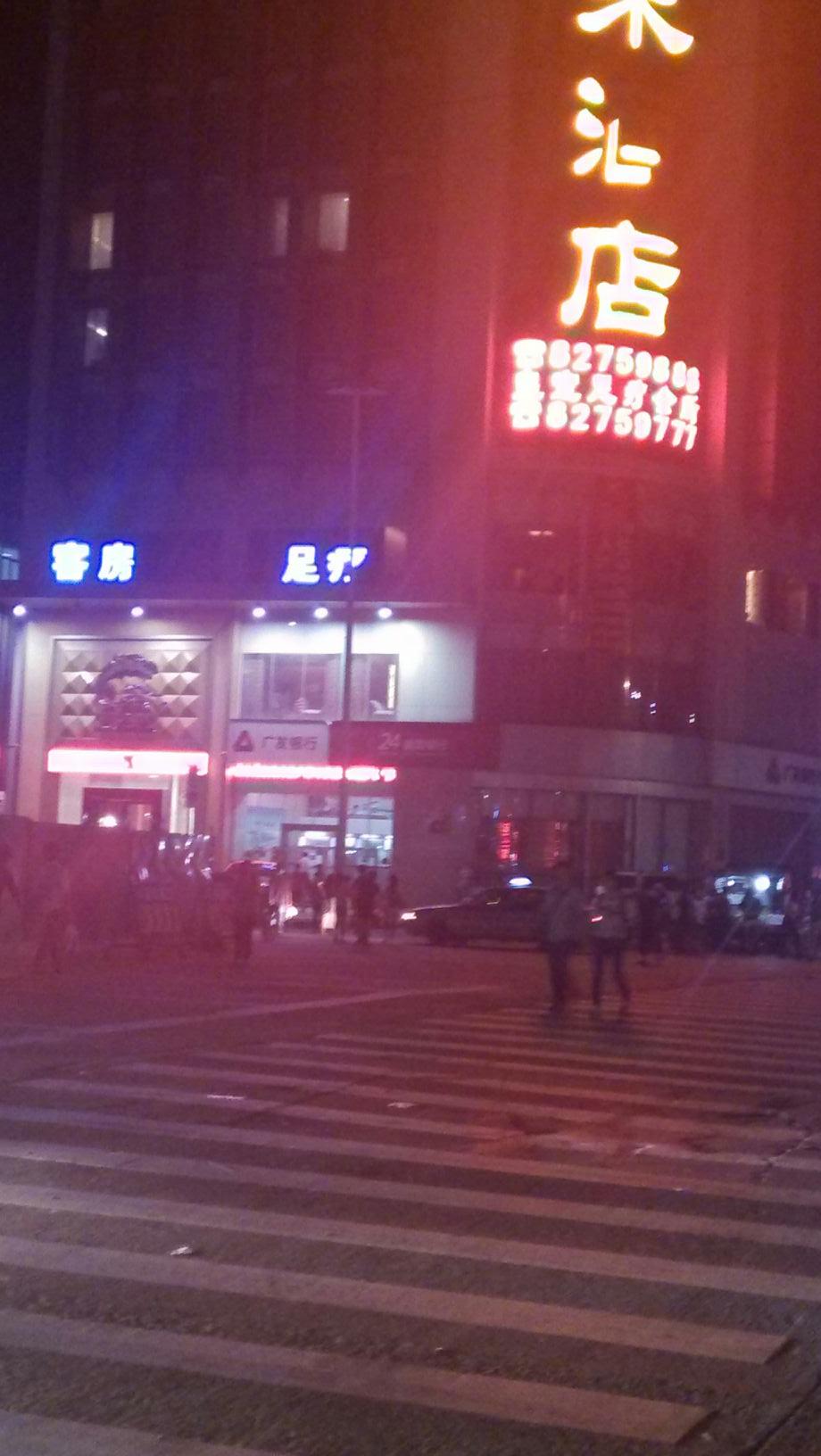 凯天莱酒店-棋牌室