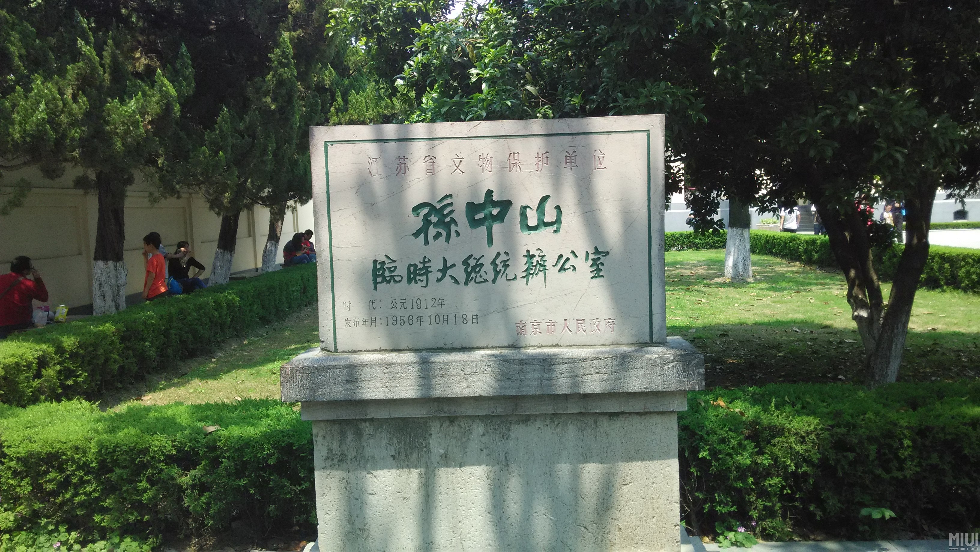 中山大礼