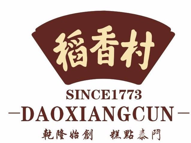 稻香村(大润发店)