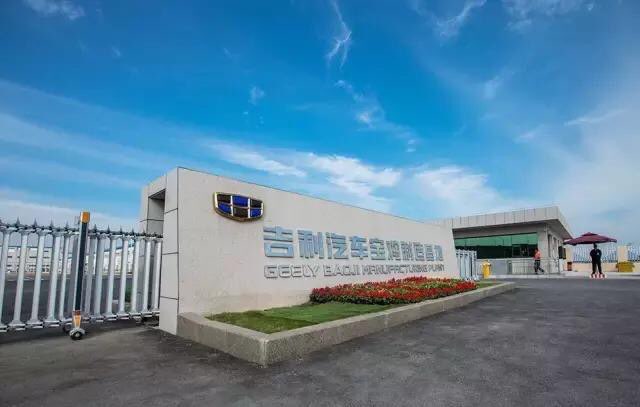 吉利汽车(宝鸡制造基地店)-西门