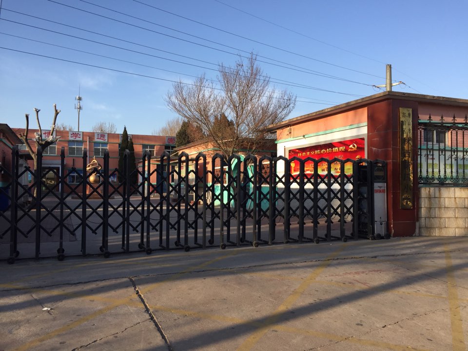 唐山市古冶区林西第四小学