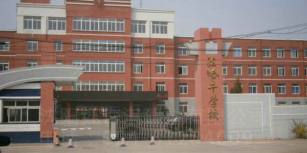 新民市法哈牛学校图片