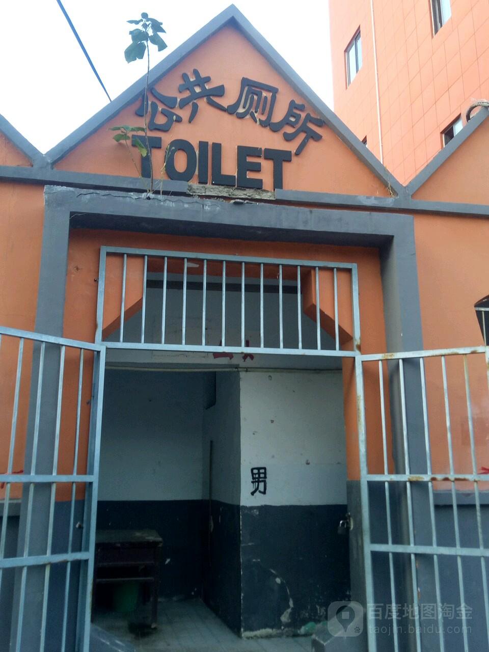 公共厕所
