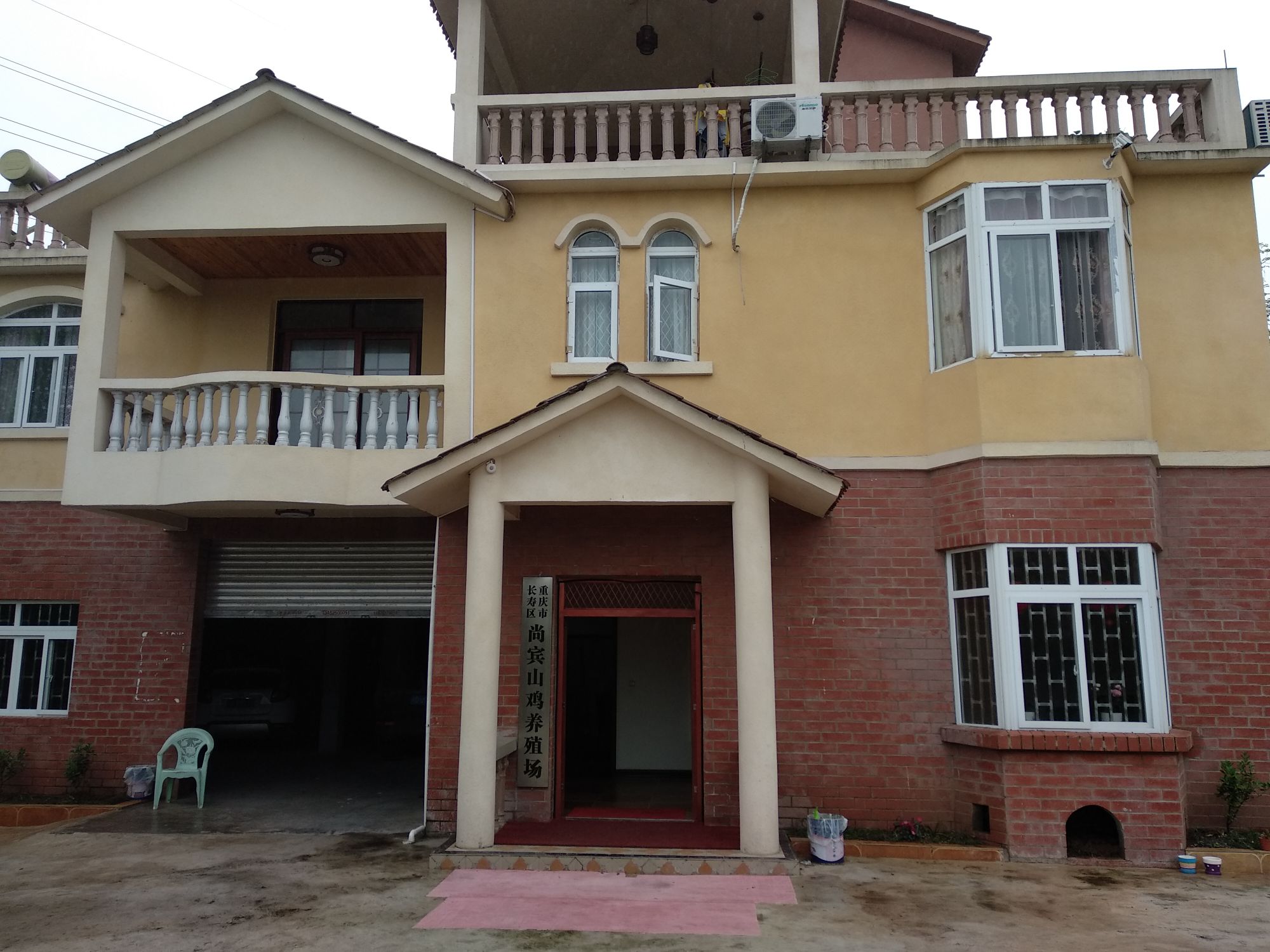 重庆市长寿区尚宾山鸡养殖厂