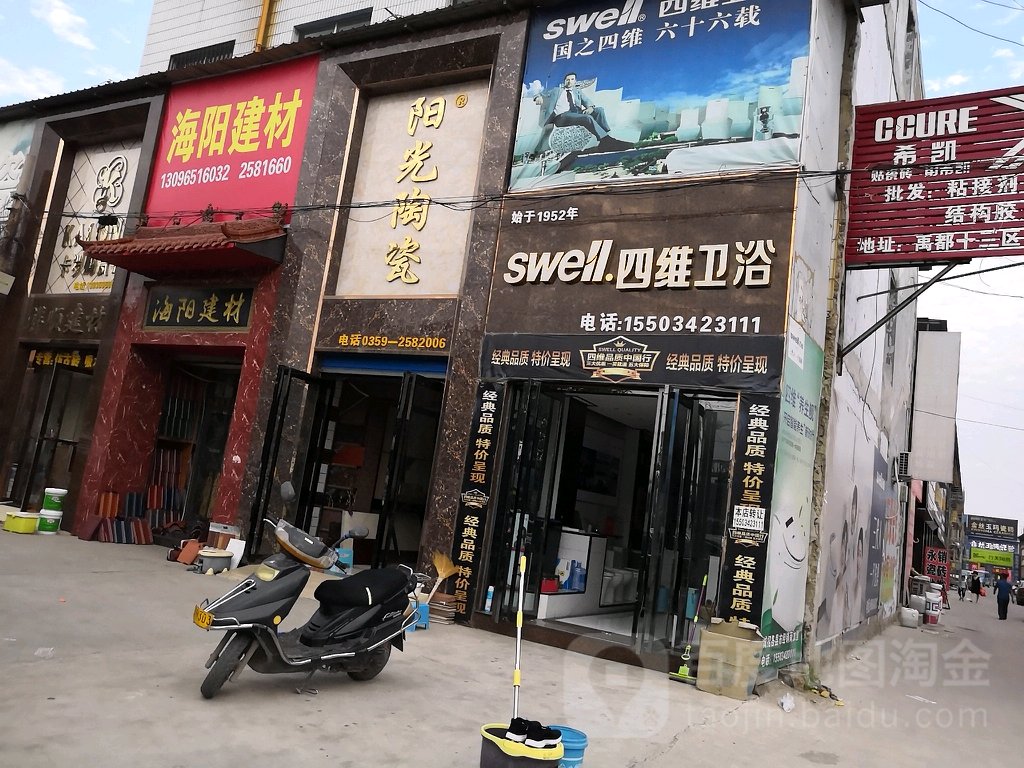 海阳建材