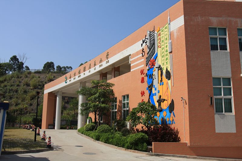 雅居乐小学