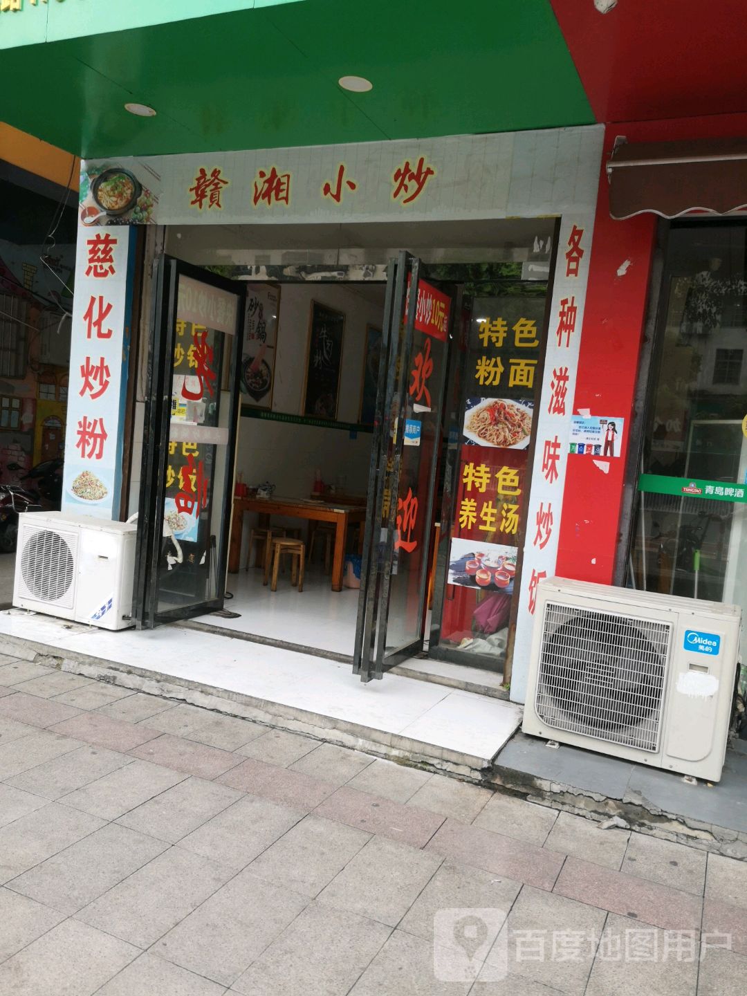 赣香小炒(高士路店)