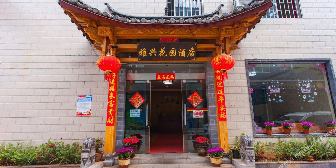 雅兴花园九点(中共祥和街道工作委员会东北)