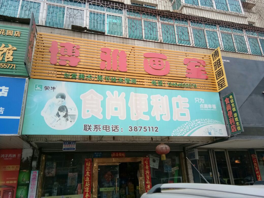 丹东市振兴区博雅美术培训中心(青年大街店)