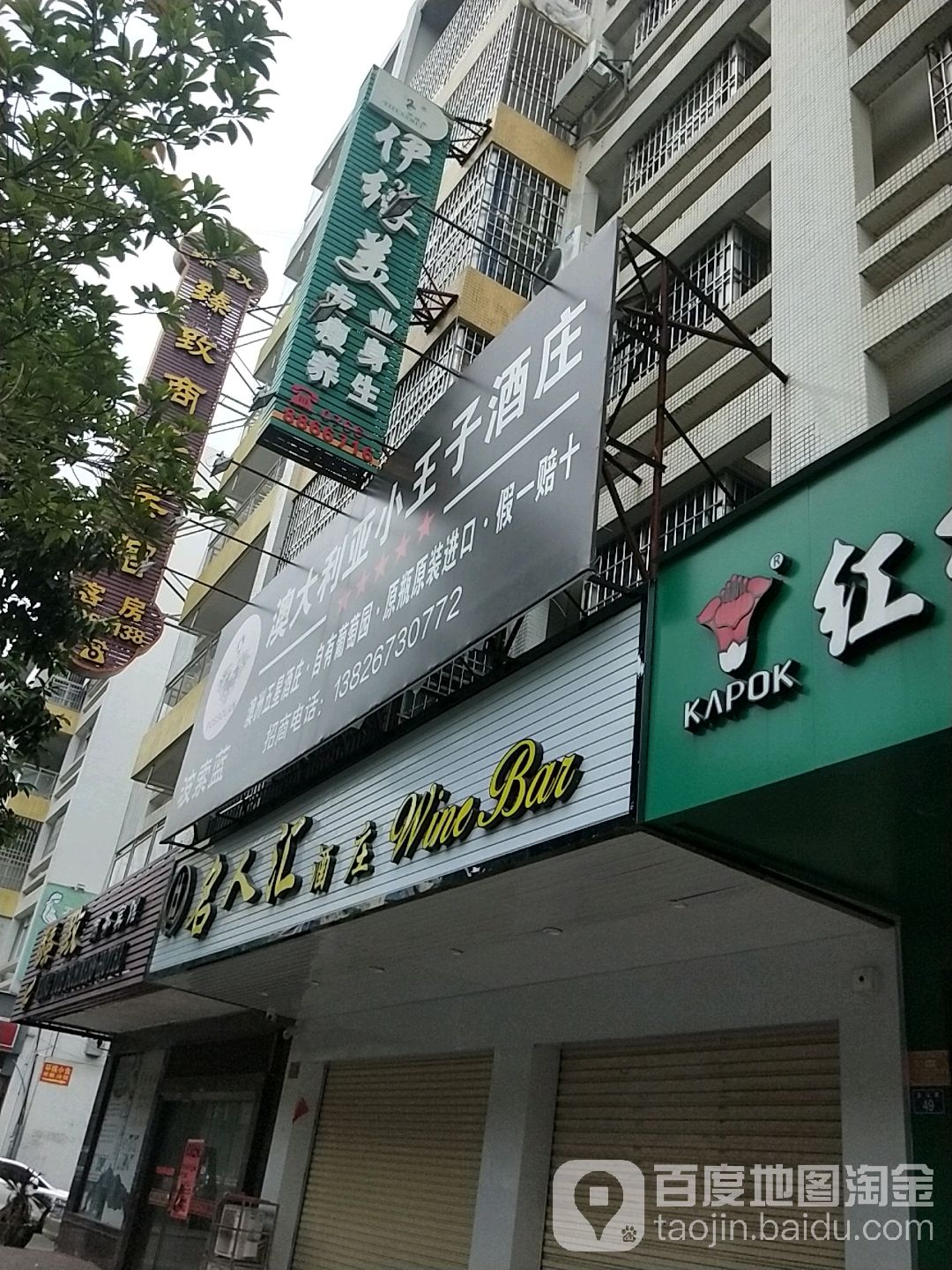 伊缘美专业瘦身养生